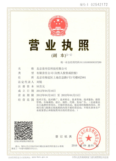 江川网易企业邮箱