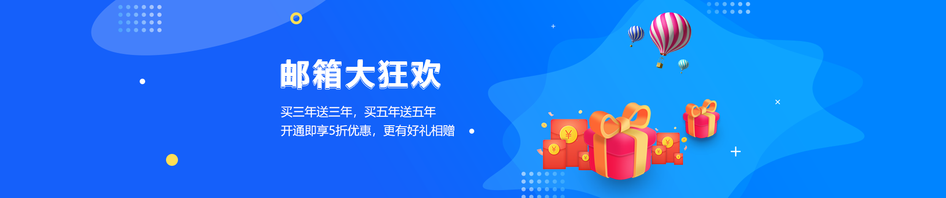 江川网易企业邮箱
