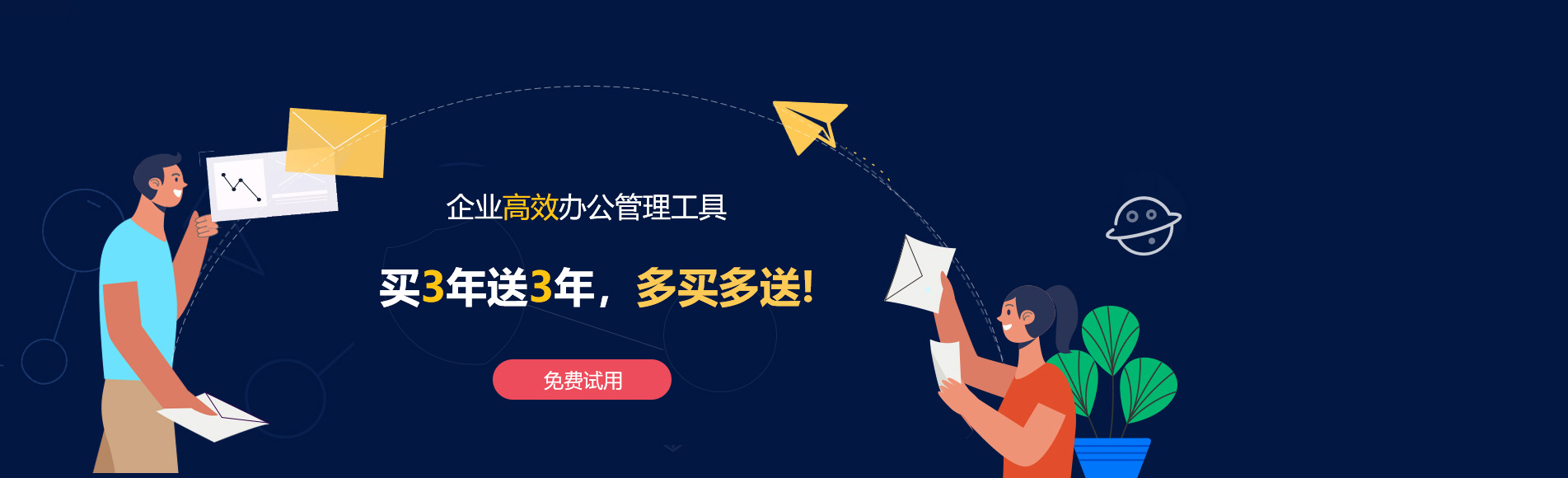 江川网易企业邮箱